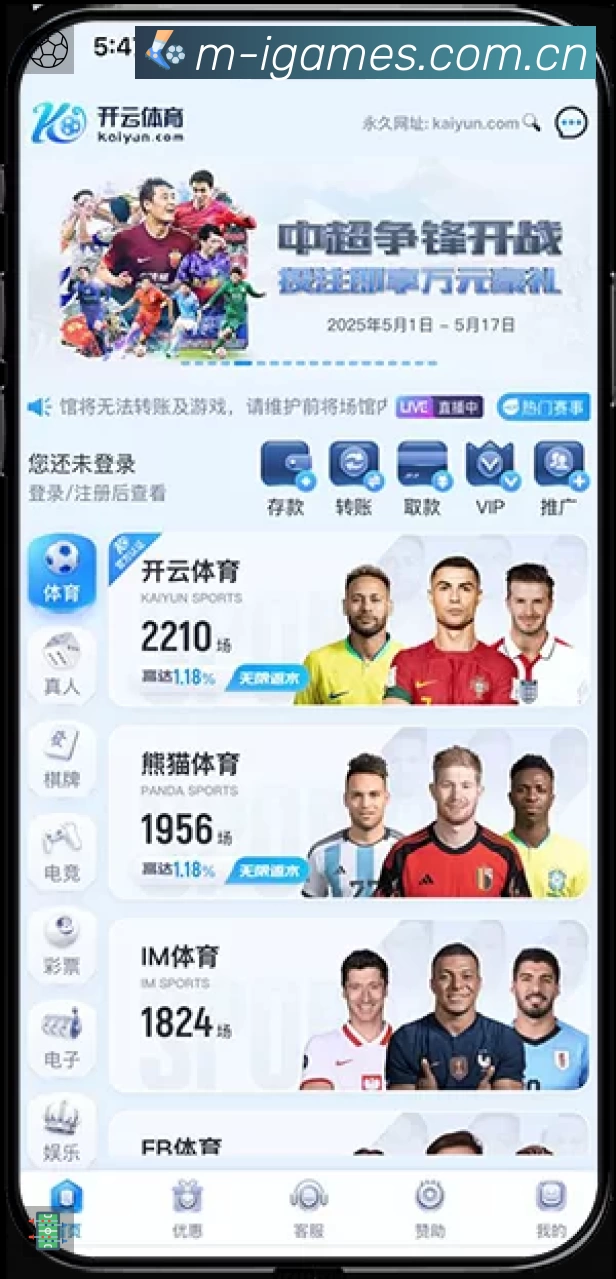 体育平台欢迎图